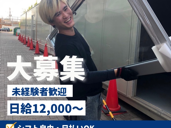 総合楊重・改修工事現場で総合楊重・取付補助