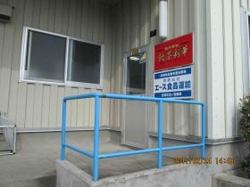 事業所の情報＿００３