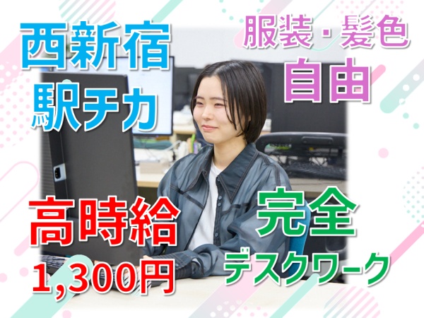 在庫情報の確認や請求書の管理のお仕事です！使うものは主にExcelとメールです。