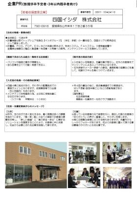 事業所の情報＿００１