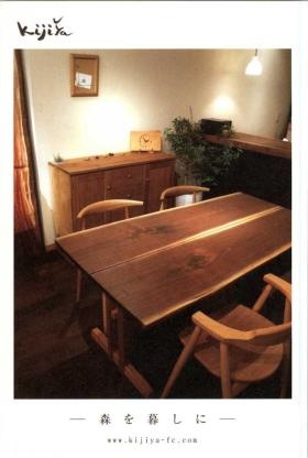 無垢材の素材を活かした唯一無二の家具を制作しています