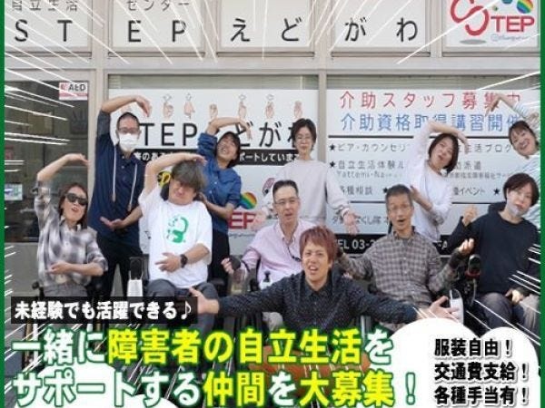 ホームヘルパー・介護福祉士・重度訪問介護従業者（有資格者は即勤務可能・受講支援あり）