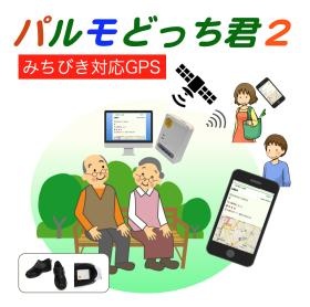 パルモどっち君２ コンセプト画像