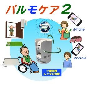 パルモケア２ コンセプト画像
