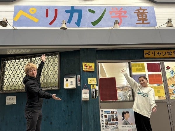 子どもたちの手作り看板が目印！商店街の中にある学童保育です