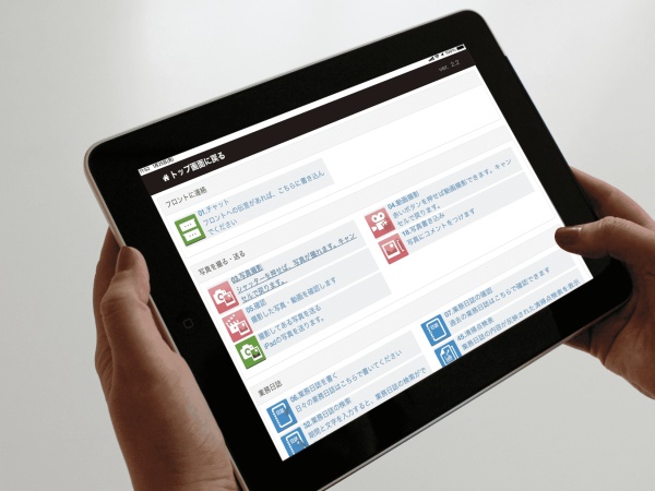 先進のテクノロジーを導入し、効率的な働き方を実現しています。