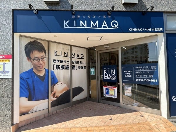 清潔感のある店舗で勤務していただきます。