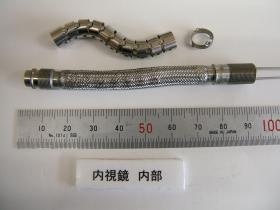 胃カメラ アッセンブリ品