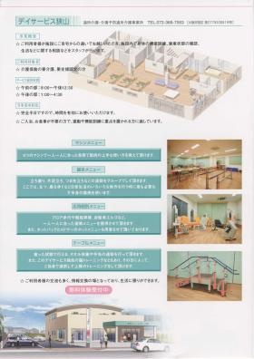 事業所の情報＿００２