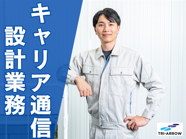 PowerPointの通信インフラ設計構築（一般的なPCスキル・尚可）