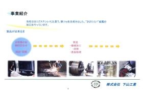 事業所の情報＿００２