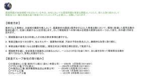 事業所の情報＿００９