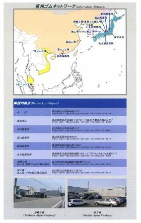 事業所の情報＿００５
