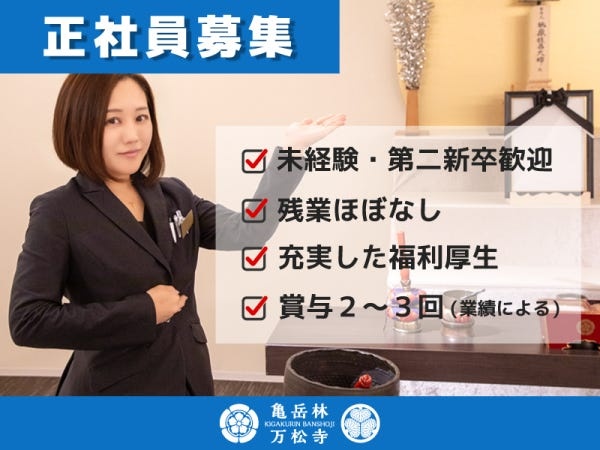 入社後の研修も充実。先輩社員ががマンツーマンで指導・サポートをしますので、未経験でも安心！！