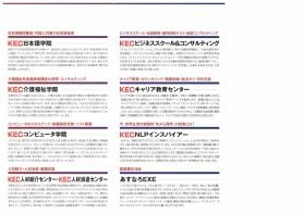 事業所の情報＿００１