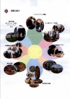 事業所の情報＿００４