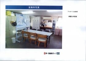 事業所の情報＿００５