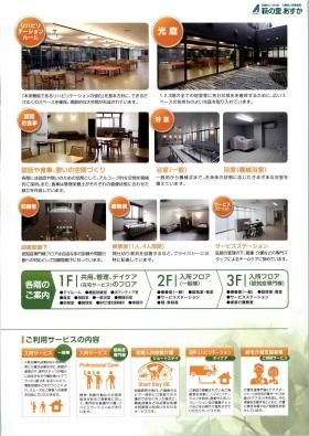 事業所の情報＿００２