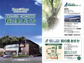 事業所の情報＿００９