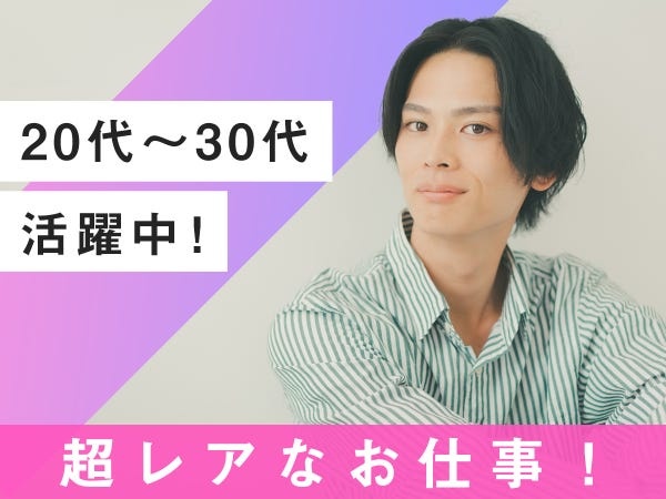 たばこサンプリングイベントのキャンペーンディレクター・お仕事開始後もスタッフがバッチリサポート