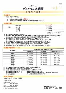 事業所の情報＿００６