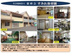 事業所の情報＿００１