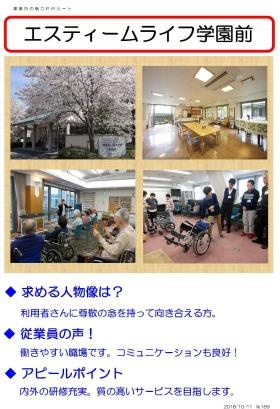 事業所の情報＿００１