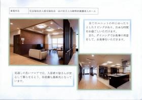 事業所の情報＿００２