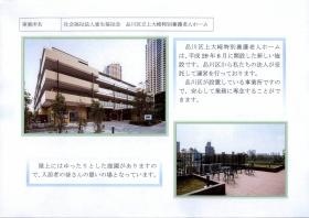 事業所の情報＿００１