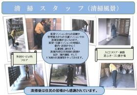 事業所の情報＿００３