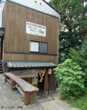 事業所の情報＿００５