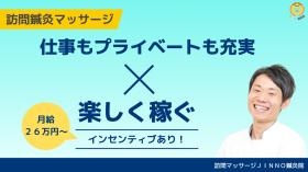 一緒に楽しくお仕事しましょう！