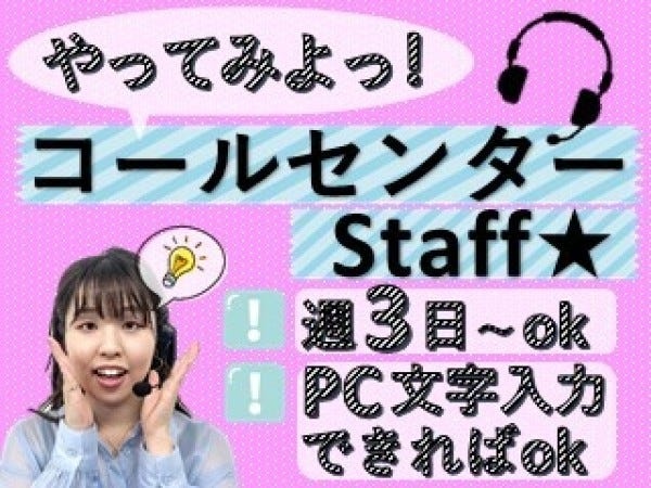 勤務日数は週3日or週4日or週5日で選択可能