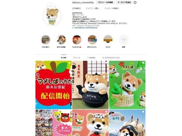 当社のイチオシ企画「旅するマメしば」は全国で300種類以上、コレクターが多く売れています！