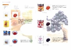 事業所の情報＿００７