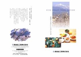 事業所の情報＿００５