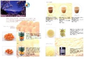 事業所の情報＿００６