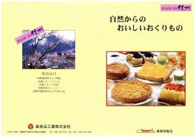 事業所の情報＿００９