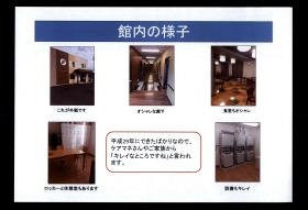 ゴールドエイジ館内の様子