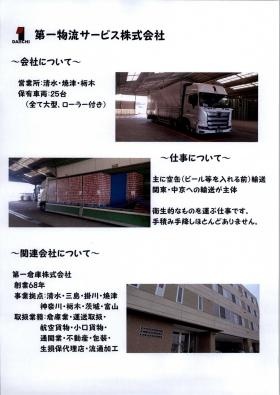 事業所の情報＿００１