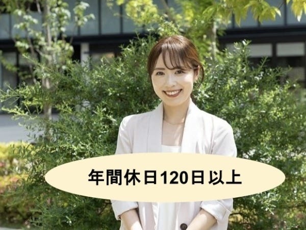 休みも多いからプライベートのバランスも取れる?