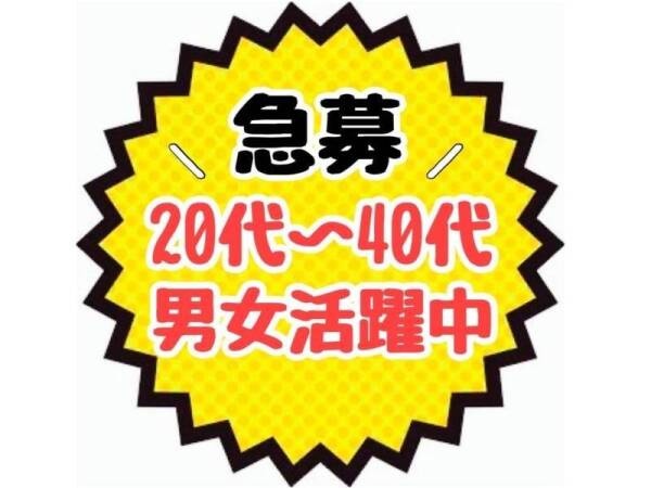 電気モーターの製造・残業の未経験者（重量物一切なし・大歓迎）