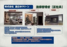 事業所の情報＿００２