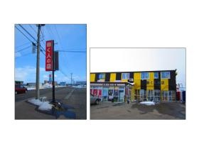 事業所の情報＿００８