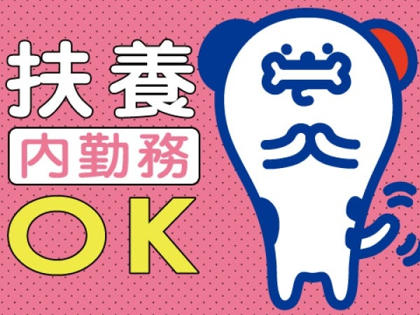 倉庫での軽量部品製造の半導体のねじ締め梱包（フルor扶養OK）