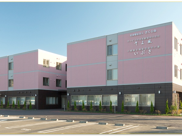 住宅の外観です。敷地内には、特養、デイサービス、保育園等がある、福祉総合施設となっております。