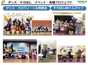 ダンス・そろばんも発表会やイベントで盛り上がります