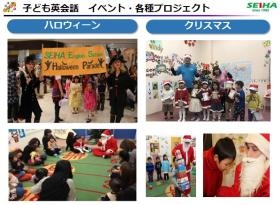 季節ごとの楽しいイベントも充実！