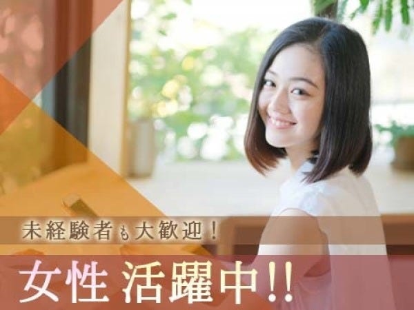 人材コーディネーター・営業（第一種普通自動車免許・AT可）