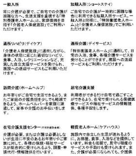 事業所の情報＿００５